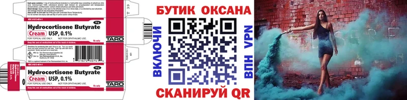 как найти закладки  Цоци-Юрт  БУТИРАТ жидкий экстази 