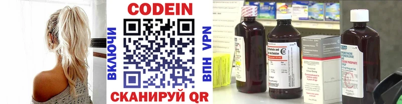 Кодеин напиток Lean (лин) купить наркотики сайты Цоци-Юрт