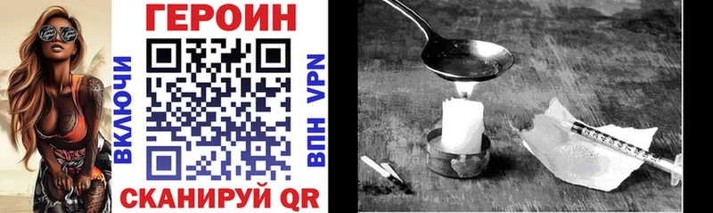 ГЕРОИН Heroin  Цоци-Юрт 