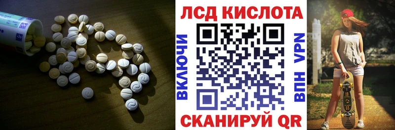 LSD-25 экстази кислота как найти наркотики Цоци-Юрт