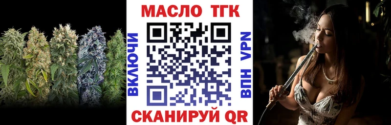 ТГК концентрат  купить   Цоци-Юрт 